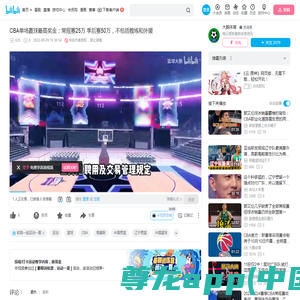 中国男篮对日本男篮直播-2021年06月16日-亚洲杯预选赛直播-NBA录像吧