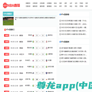 NBA直播_NBA免费在线观看中文直播网_88看球-88体育 虎仗网络