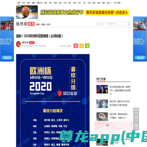 2023男篮世预赛中国男篮赛程表详情-飞外