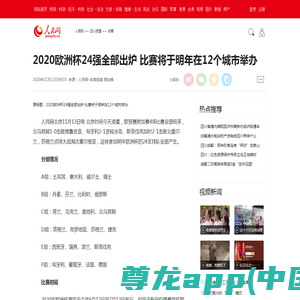 2023男篮世预赛中国男篮赛程表详情-飞外
