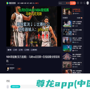 免费的看篮球比赛app有哪些 热门观看篮球比赛软件大全_豌豆荚