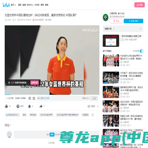 女篮世界杯中国队赛程出炉：24日对阵美国，最新世界排名 中国队第7_哔哩哔哩bilibili