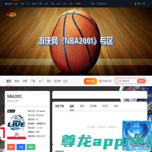 NBA2001_NBA2001中文版下载_攻略_MOD补丁_修改器