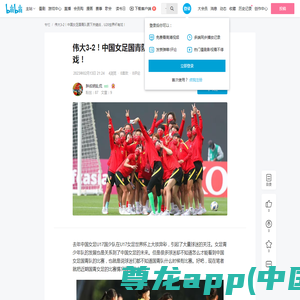 伟大3-2！中国女足国青队赢下关键战，U20世界杯有戏！ - 哔哩哔哩
